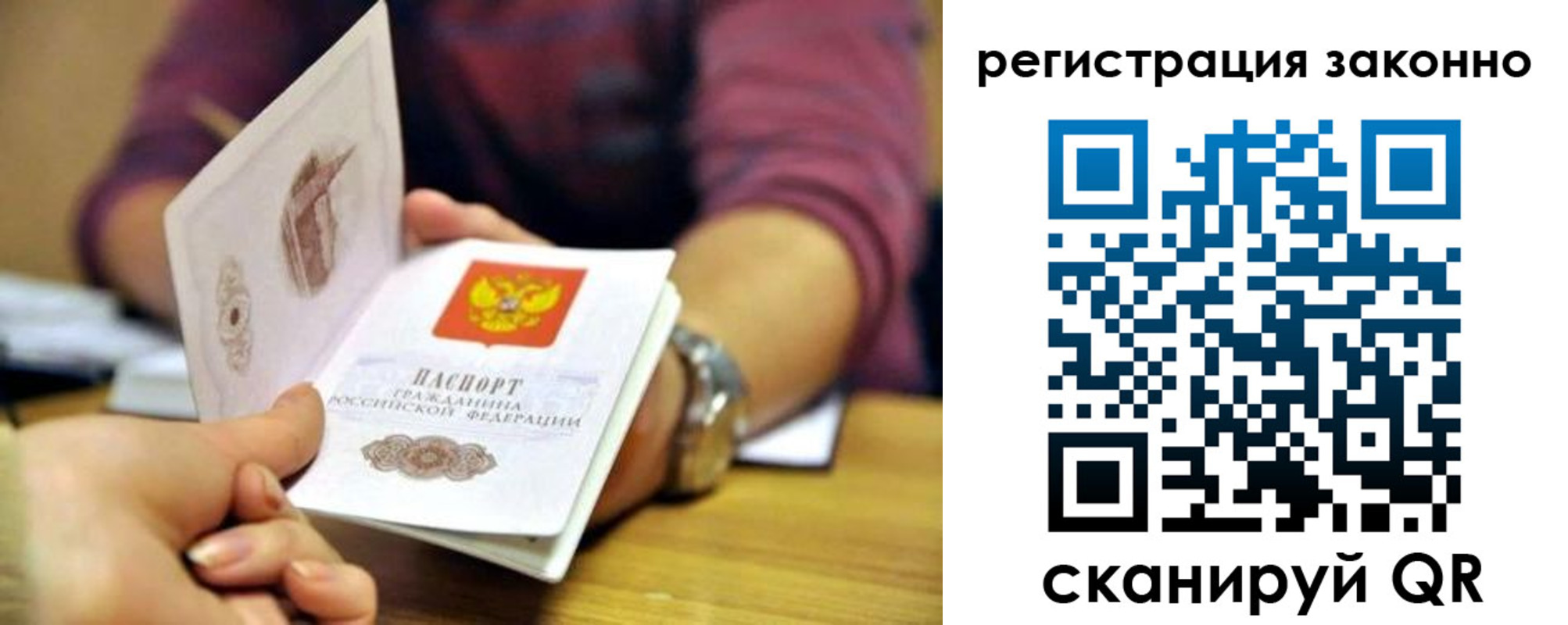 прописка для работы в Малой Вишере