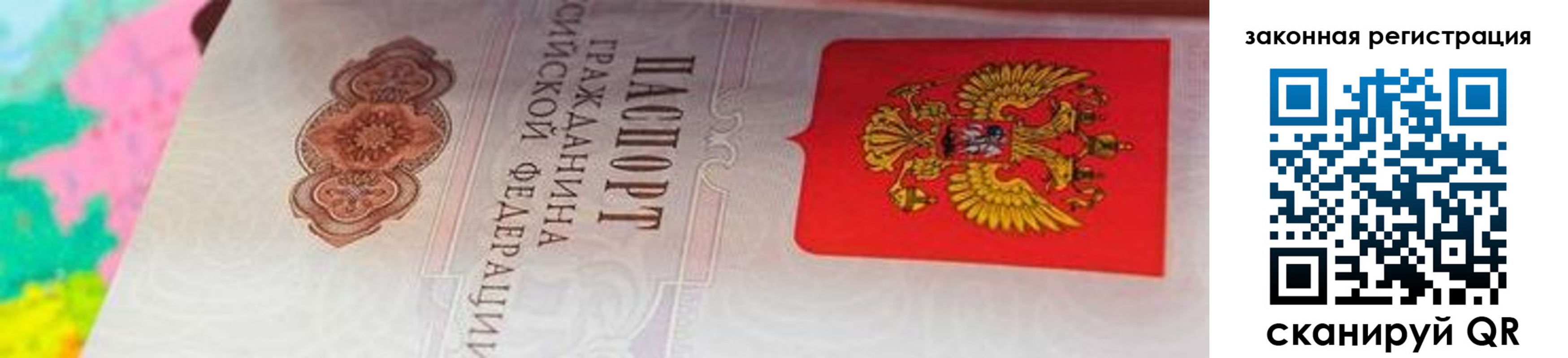 прописка для работы в Малой Вишере