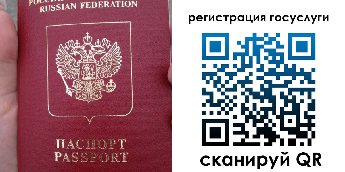 прописка штамп в Малой Вишере