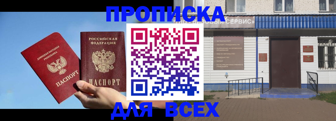 прописка поиск в Малой Вишере