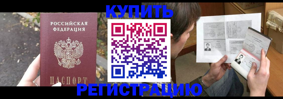 временная регистрация поиск в Малой Вишере