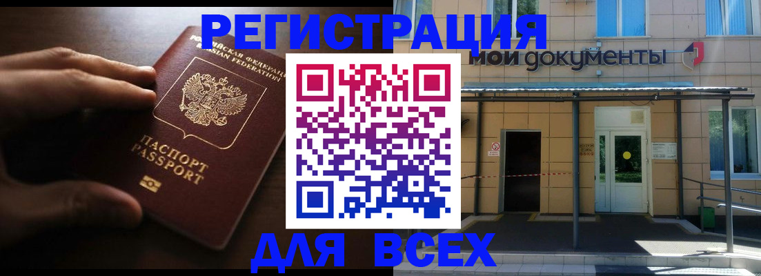 регистрация для дет. сада в Малой Вишере