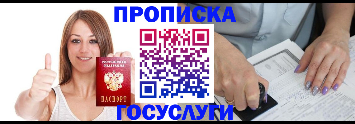 временная регистрация собственник в Малой Вишере
