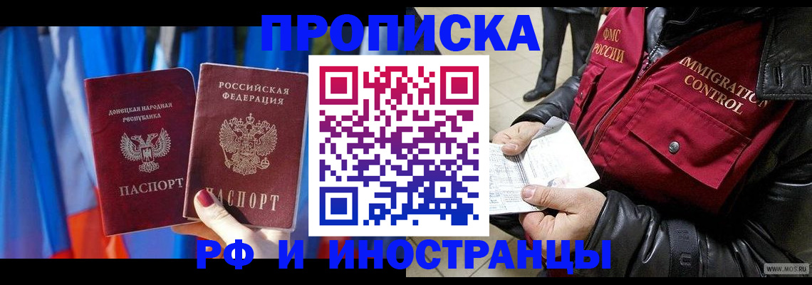 прописка регистрация в Малой Вишере