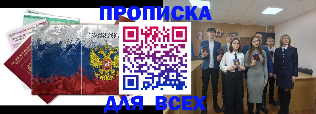 купить прописку в Малой Вишере